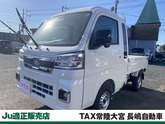スバル　サンバートラック ６６０ グランドキャブ 三方開 ４ＷＤ  ホワイトＩＩＩ