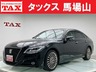 クラウン ハイブリッド 2.5 G　画像1