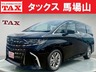 アルファード 2.5 Z　画像1