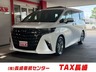 アルファード 2.5 Z　画像1