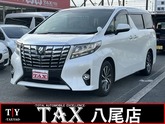アルファード