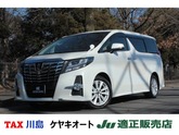 トヨタ　アルファード ２．５ Ｓ 両側電動アルパイン９Ｖ型ナビ＆ａｍｐ；後席モニター ホワイトパール