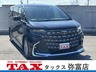 アルファード ハイブリッド 2.5 Z E-Four 4WD　画像1