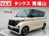 ルークス 660 ハイウェイスターX　画像1