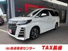 アルファード 2.5 S Cパッケージ　画像1