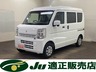 エブリイ 660 PC ハイルーフ 4WD　画像1
