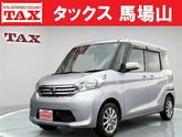 日産　デイズルークス ６６０ Ｓ ナビ／地デジＴＶ／ＤＶＤ再生／ＣＤ／Ｂｌｕｅｔｏｏｔｈ／バックモニタ