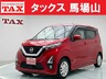 デイズ 660 ハイウェイスターX プロパイロット エディション　画像1