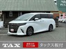 アルファード ハイブリッド 2.5 Z　画像1