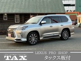 レクサス　ＬＸ ５７０ ４ＷＤ モデリスタエアロ・マフラー／マークレビンソン／パノラミックビュー
