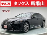 レクサス　ＬＳ ５００ｈ エグゼクティブ ４ＷＤ 後期モデル 走行距離８９８５キロ サンルーフ 