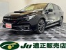 レヴォーグ 1.8 STI スポーツ EX 4WD　画像1