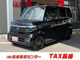 Ｎ－ＢＯＸ