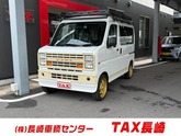 ダイハツ　ハイゼットカーゴ ６６０ デラックス ダムド ファズ キーレス カンタービレ１５インチアルミ ハー