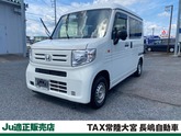 Ｎ－ＶＡＮ