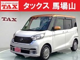 日産　デイズルークス ６６０ ボレロ Ｘベース 衝突被害軽減ブレーキ ドライブレコーダー 全方位モニタ