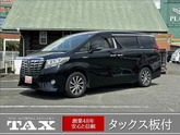 アルファード