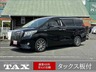 アルファード ハイブリッド 2.5 エグゼクティブ ラウンジ E-Four 4WD　画像1