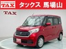 デイズルークス 660 X　画像1