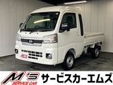 ダイハツ　ハイゼットトラック ６６０ ジャンボ エクストラ ３方開 ４ＷＤ 衝突被害軽減ブレーキ ラジオ 荷台