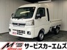 ハイゼットトラック 660 ジャンボ エクストラ 3方開 4WD　画像1