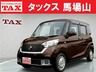 デイズルークス 660 ボレロ Xベース　画像1