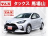 ヤリス 1.0 X　画像1
