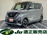 ルークス 660 ハイウェイスターX 4WD　画像1