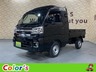 ハイゼットトラック 660 ジャンボ エクストラ 3方開 4WD　画像1