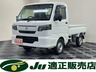 クリッパートラック 660 DX 4WD　画像1