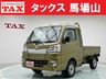 ハイゼットトラック 660 ジャンボ SAIIIt 3方開　画像1