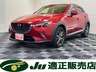 CX-3 1.5 XD ツーリング Lパッケージ ディーゼルターボ 4WD　画像1