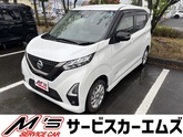 デイズ