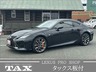 RC 300 Fスポーツ　画像1