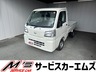 ハイゼットトラック 660 スタンダード 3方開 4WD　画像1