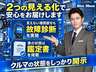 ●見えない機関部分は故障診断を実施し、車の状態は鑑定書でしっかり開示。２つの見える化で中古車の状態を分かりやすくお伝えし、初めてのクルマ選びにも安心をお届けします。