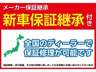自社保証ならびにメーカー保証付き　新車登録より5年・または10万キロまでの保証付きです。　引っ越し・転勤・遠方でも安心で保証修理が受けれます