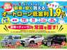 ●新車は高いと諦めていませんか？金利の差で安く乗れます！頭金０円・最長１２０回払いの新車ローンが１．９％でご利用いただけます。１７９万円のヤリスクロスで比べると最大６３万円もお得に乗れます♪