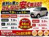 ●他社平均金利７．９％と当社３．９％で比較すると、金利の違いでこんなに安く買えます。車だけの価格でなく、ローン手数料を含めた金額でご検討ください。