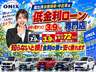 届出済未使用車・中古車は低金利３．９％。他社７．９％と比べると、３００万円の車両で最大７２万円おトク。金利の差で支払総額を抑え、欲しかった一台を賢く購入できます。