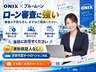 ローン審査に不安がある方もまずはご相談ください。他社で審査に落ちた方、保証人が必要と言われた方、勤続年数が短い方にも、次世代型オートローンをご用意しています。