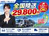 全国陸送２９，８００円で、北海道から沖縄まで幅広く対応。オンライン商談も可能。ご遠方のお客様もご自宅から安心して購入相談ができ、大切なお車をご指定場所までお届けします。