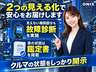 見えない機関部分は故障診断を実施し、車の状態は鑑定書でしっかり開示。２つの見える化で中古車の状態を分かりやすくお伝えし、初めてのクルマ選びにも安心をお届けします。