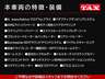 主要装備一覧