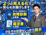 ●見えない機関部分は故障診断を実施し、車の状態は鑑定書でしっかり開示。２つの見える化で中古車の状態を分かりやすくお伝えし、初めてのクルマ選びにも安心をお届けします。