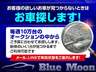 ●在庫にないお車は毎週１０万台の全国オークションの中からご予算に合わせてお探しできます。お気軽にご相談ください。