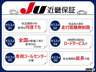 当社推奨安心の無料保証です。もちろん保証書も発行致します。２４時間３６５日全国対応のロードサービスも付いてます。また、長期保証も完備しておりますので、お気軽にスタッフまでご相談下さい。