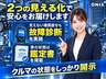 ●全国陸送２９，８００円で、北海道から沖縄まで幅広く対応。オンライン商談も可能。ご遠方のお客様もご自宅から安心して購入相談ができ、大切なお車をご指定場所までお届けします。