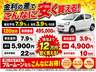 他社平均金利７．９％と当社３．９％で比較すると、金利の違いでこんなに安く買えます。車だけの価格でなく、ローン手数料を含めた金額でご検討ください。