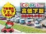 【Color's安心保証】1年保証をご用意しております。保証対象は電球やヒューズ１個からエアコン、エンジンまで広範囲を保証！！買ってからの安心をサポート致します。